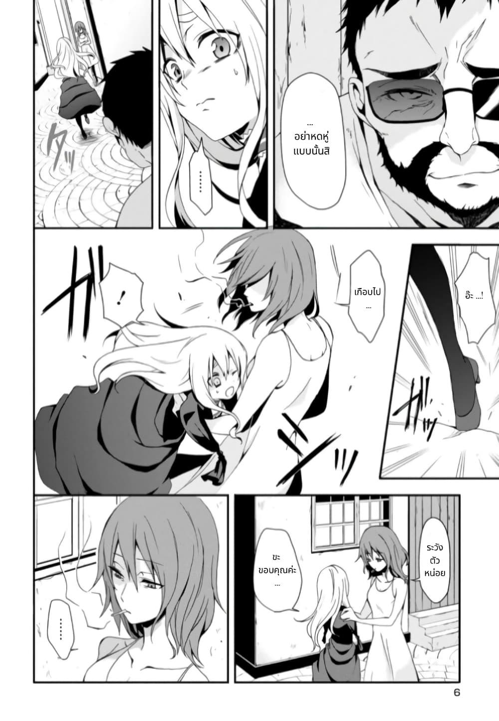 Noel the Mortal Fate ตอนที่ 8 6