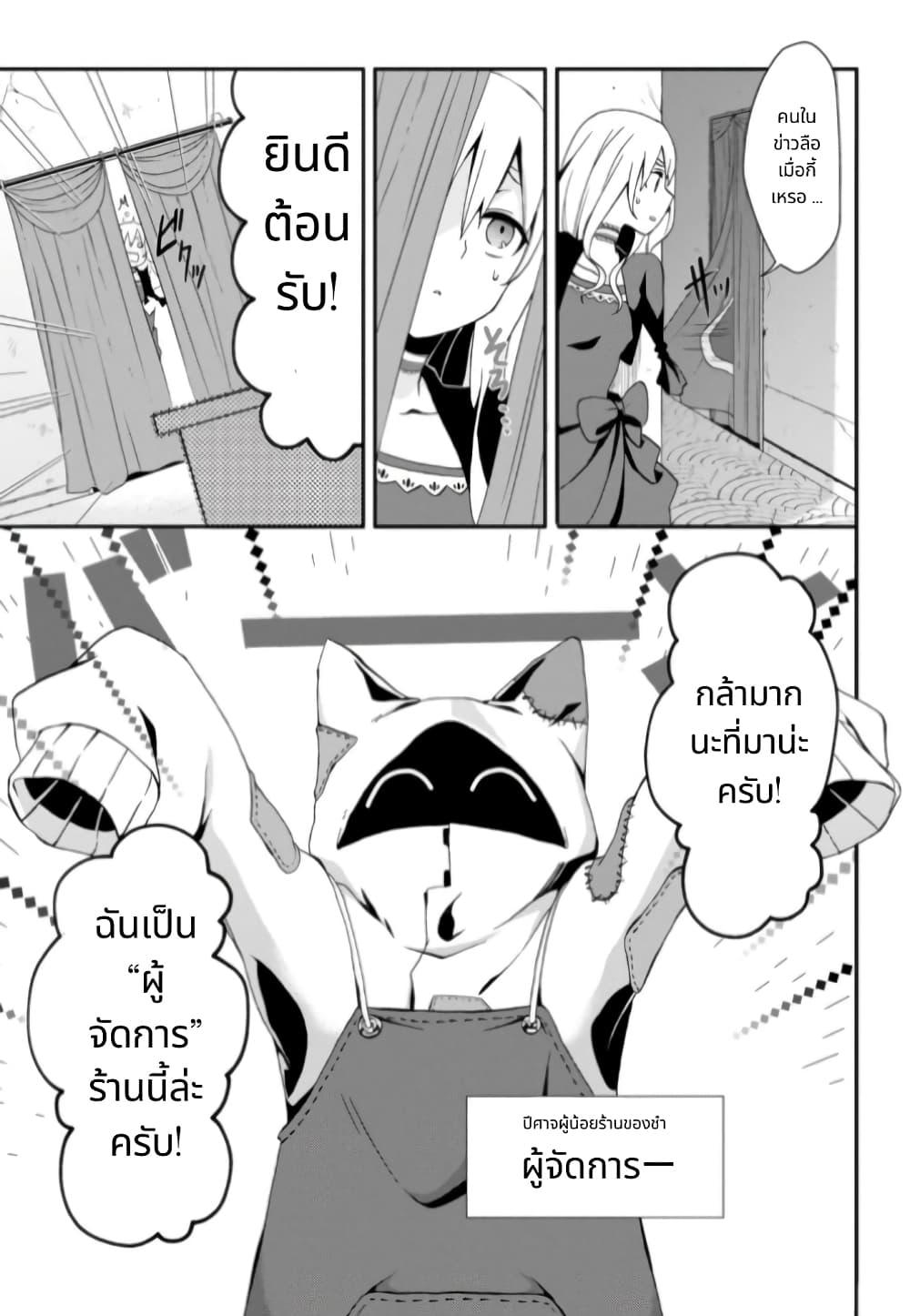 Noel the Mortal Fate ตอนที่ 8 9