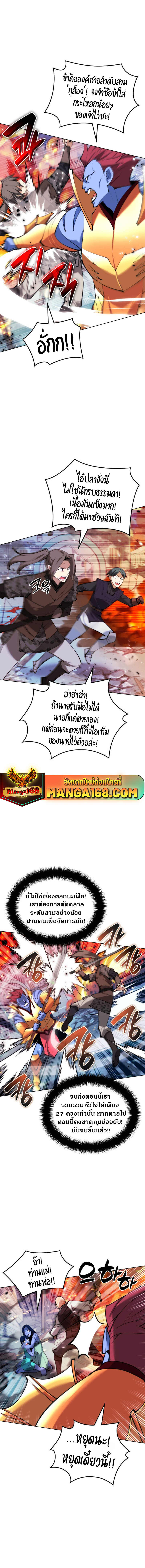Overgeared ตอนที่ 230 14