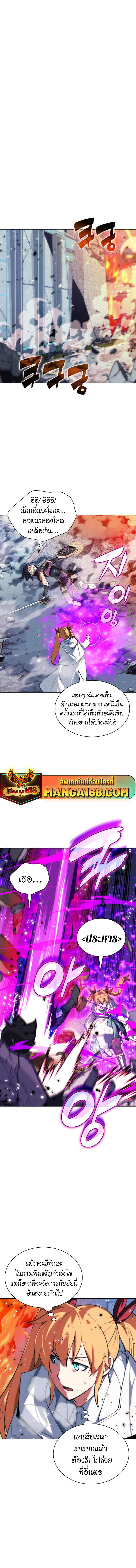 Overgeared ตอนที่ 230 19
