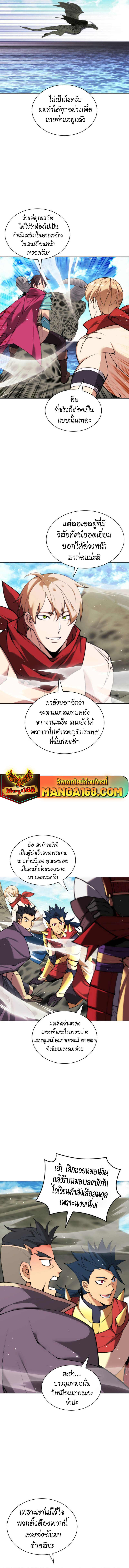 Overgeared ตอนที่ 230 22