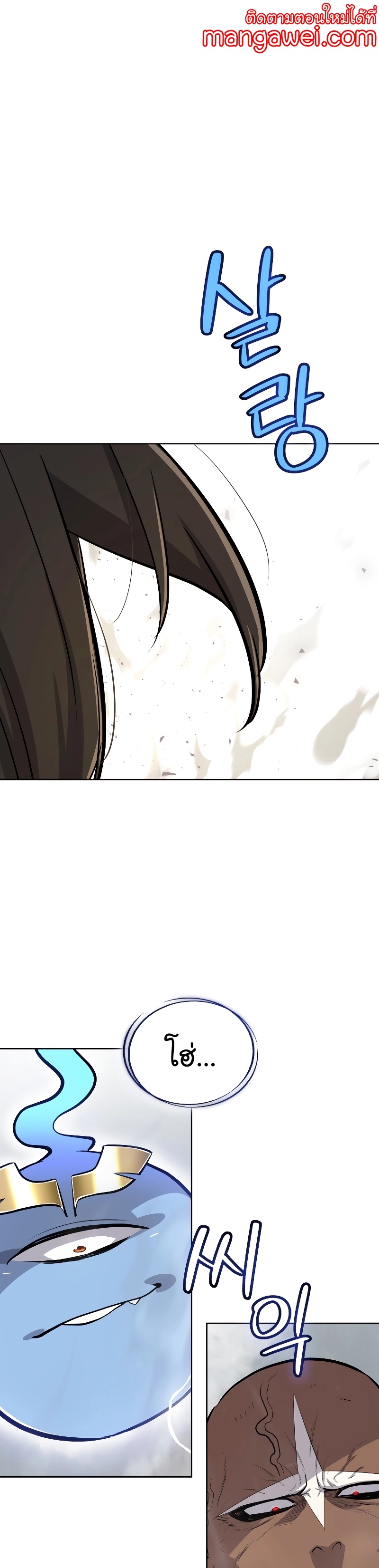 Overpowered Sword ตอนที่ 95 1