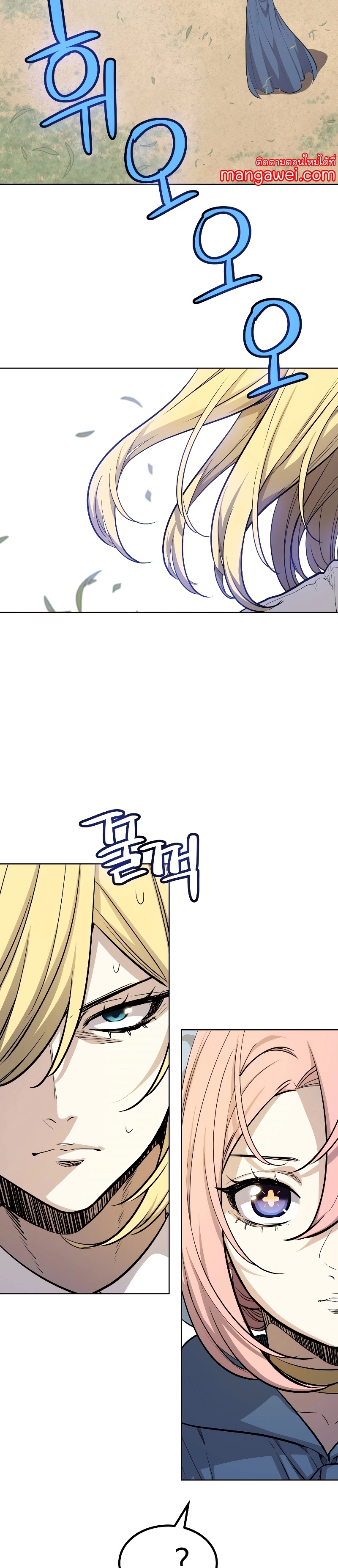 Overpowered Sword ตอนที่ 95 26