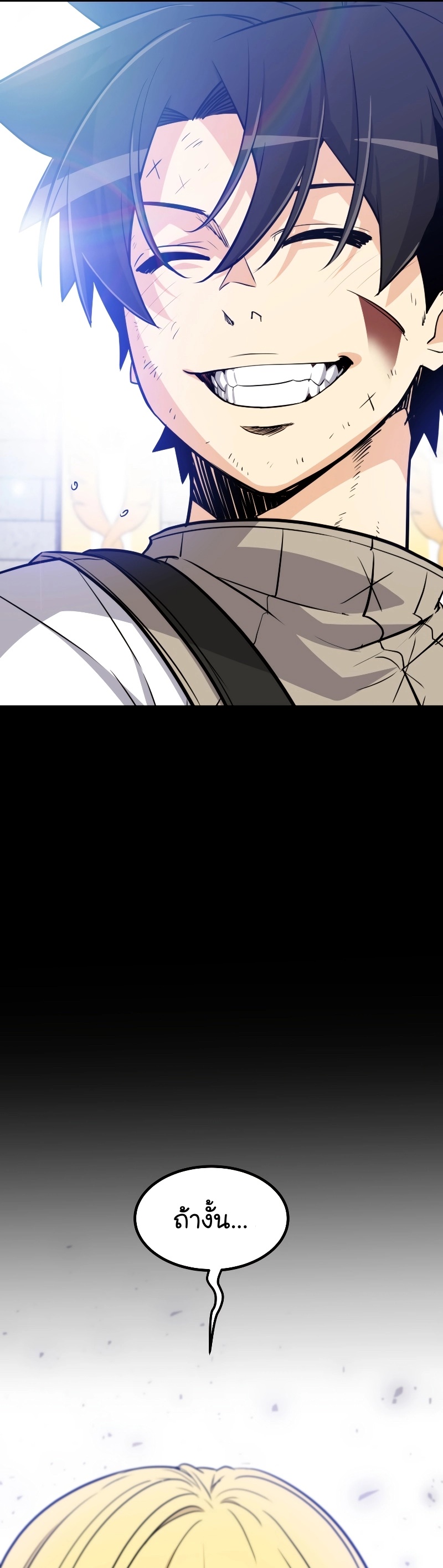 Overpowered Sword ตอนที่ 95 37