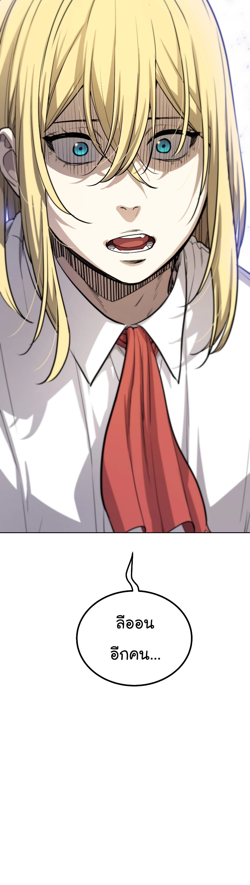 Overpowered Sword ตอนที่ 95 38