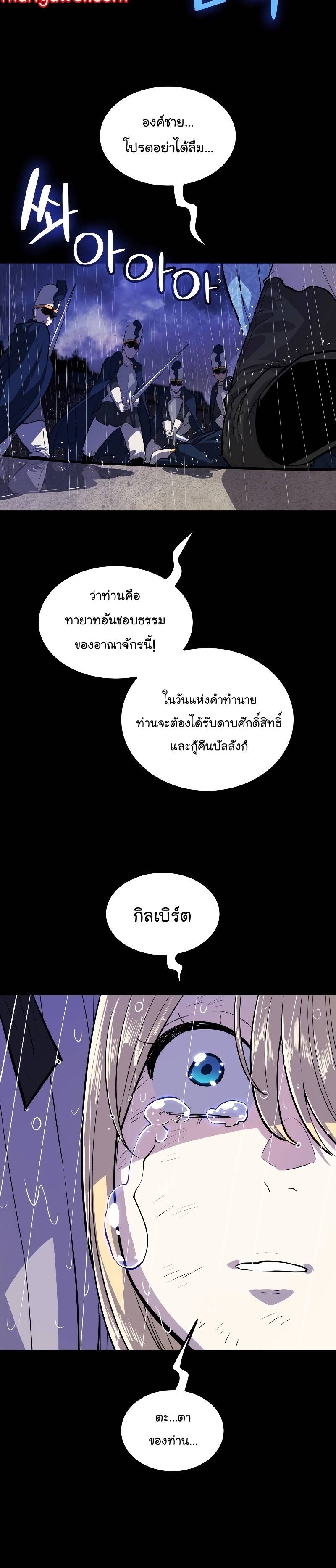 Overpowered Sword ตอนที่ 96 11