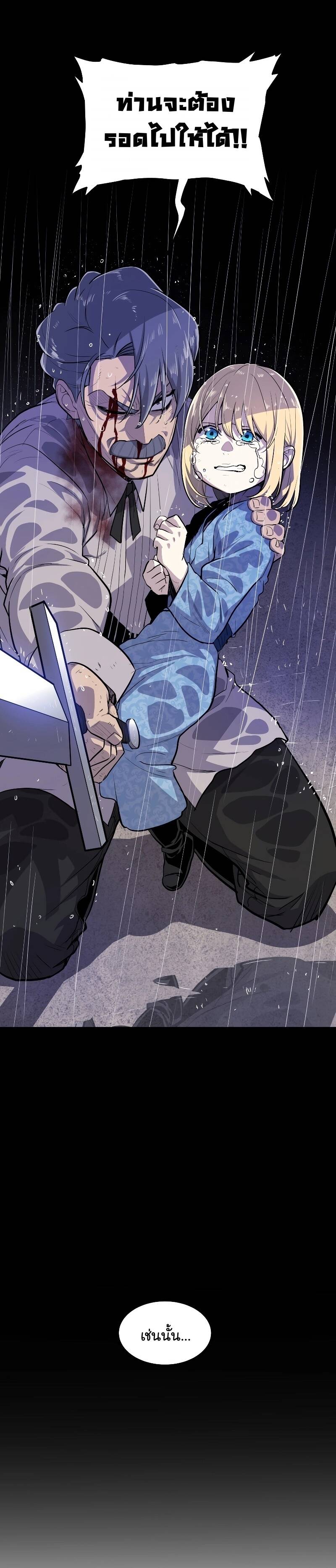 Overpowered Sword ตอนที่ 96 12