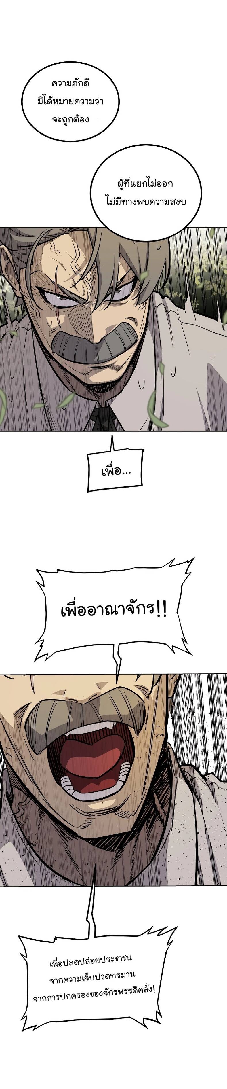 Overpowered Sword ตอนที่ 96 15