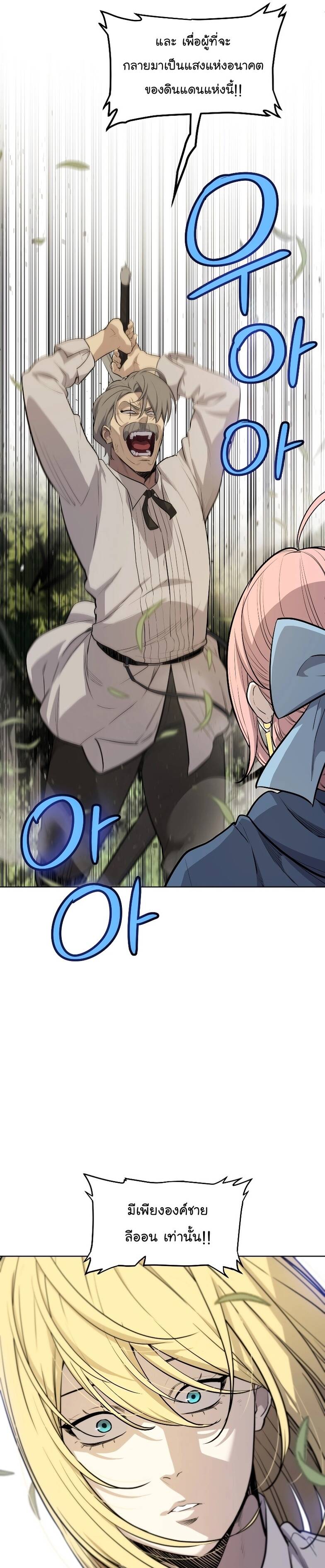 Overpowered Sword ตอนที่ 96 16