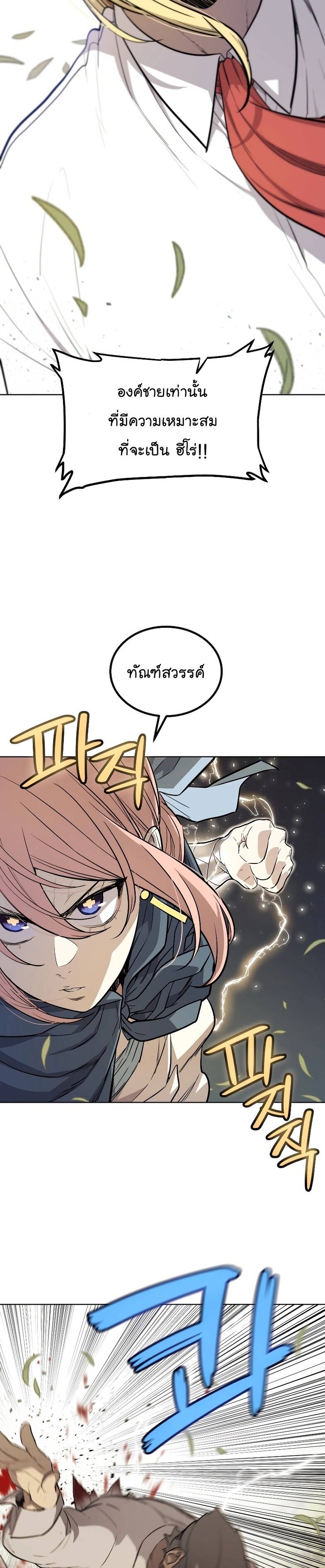 Overpowered Sword ตอนที่ 96 17