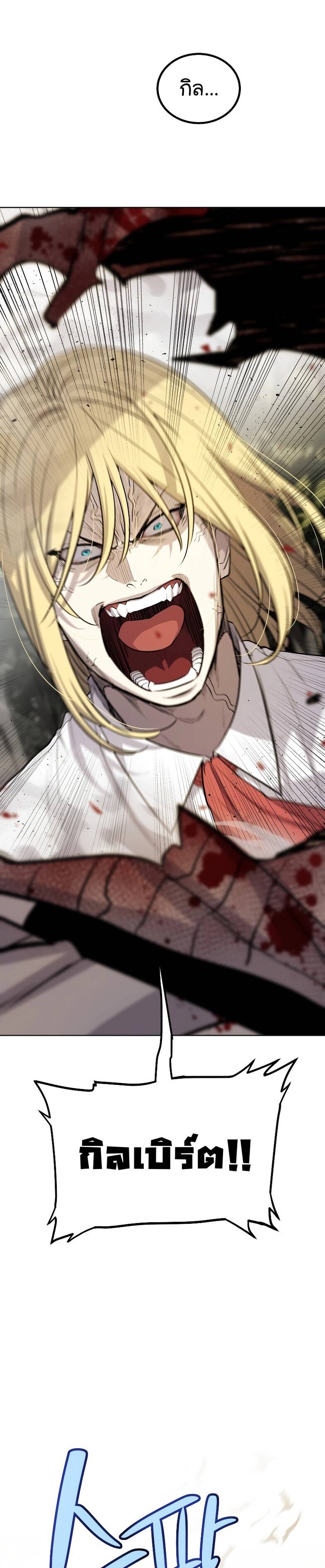 Overpowered Sword ตอนที่ 96 19