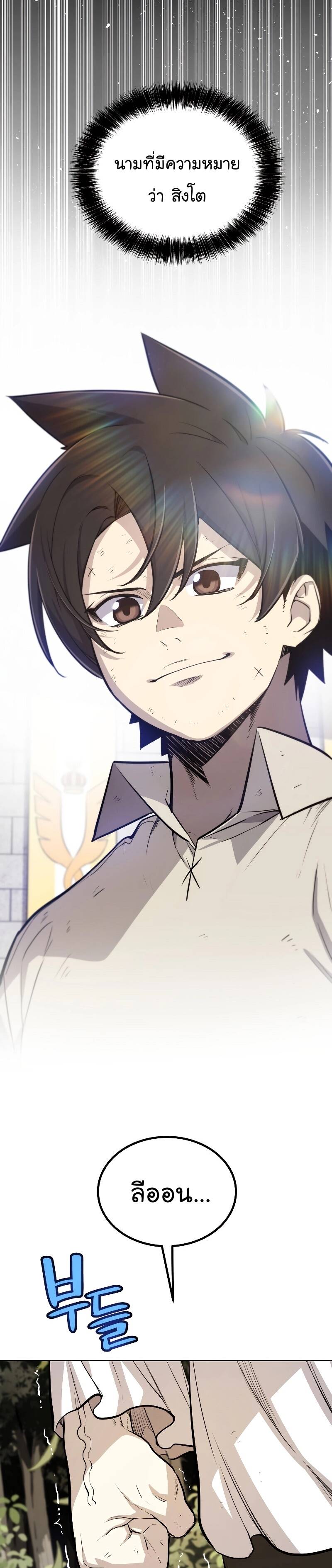 Overpowered Sword ตอนที่ 96 2