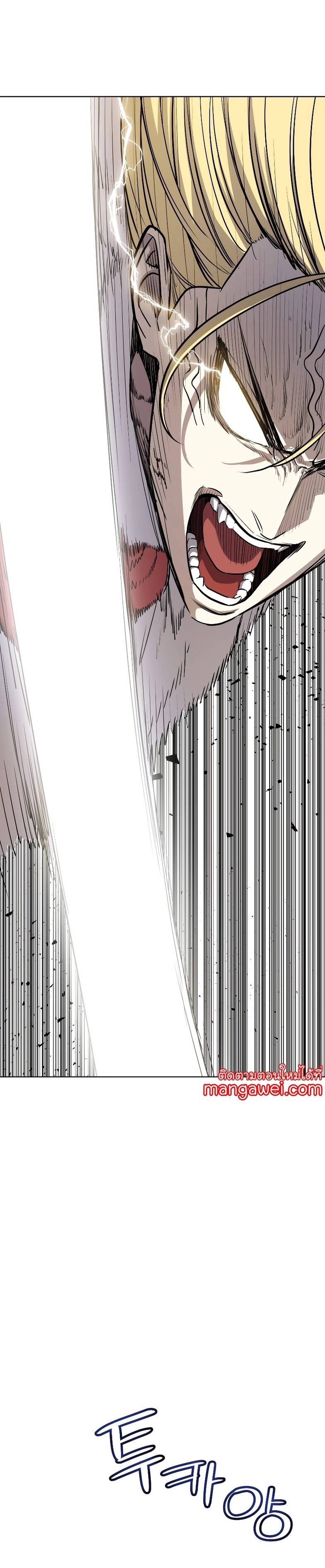 Overpowered Sword ตอนที่ 96 22