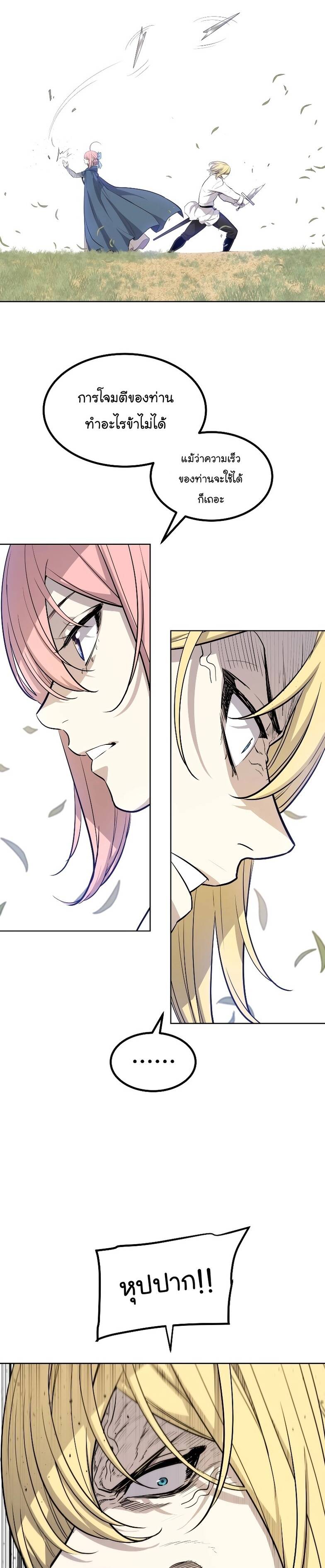 Overpowered Sword ตอนที่ 96 23