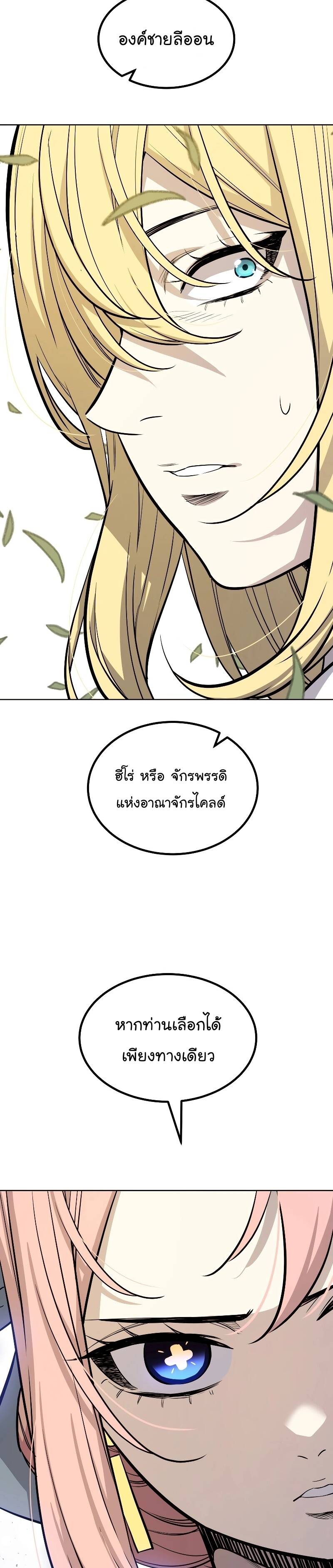 Overpowered Sword ตอนที่ 96 26