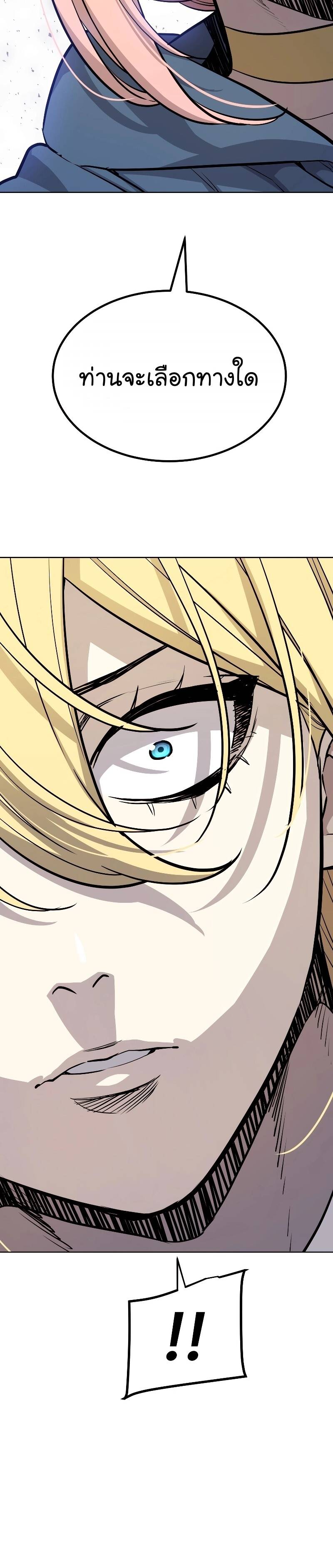 Overpowered Sword ตอนที่ 96 27