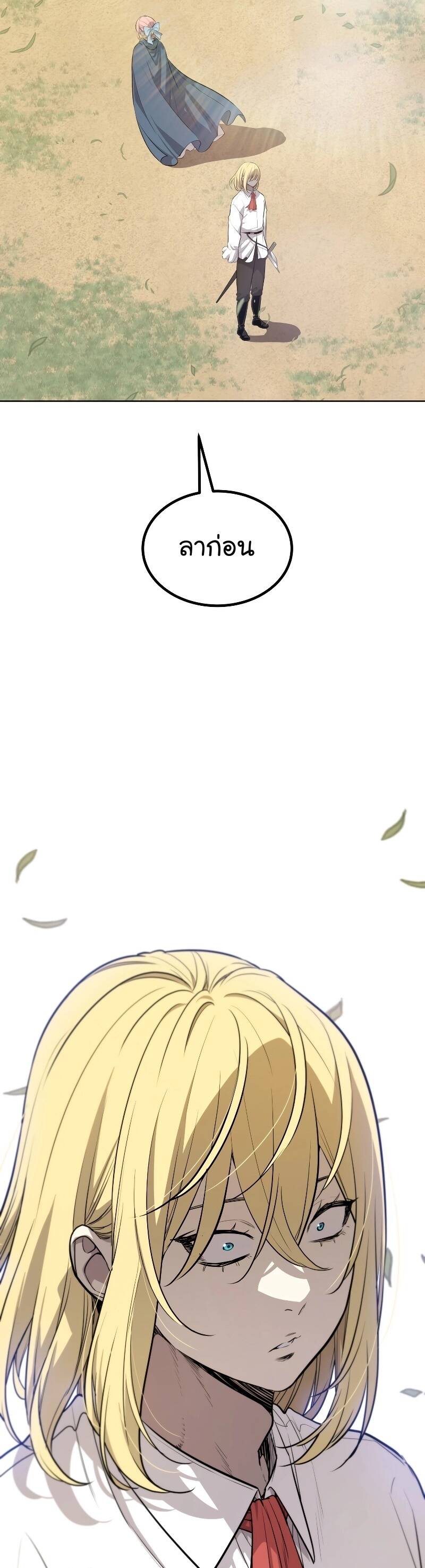 Overpowered Sword ตอนที่ 96 29