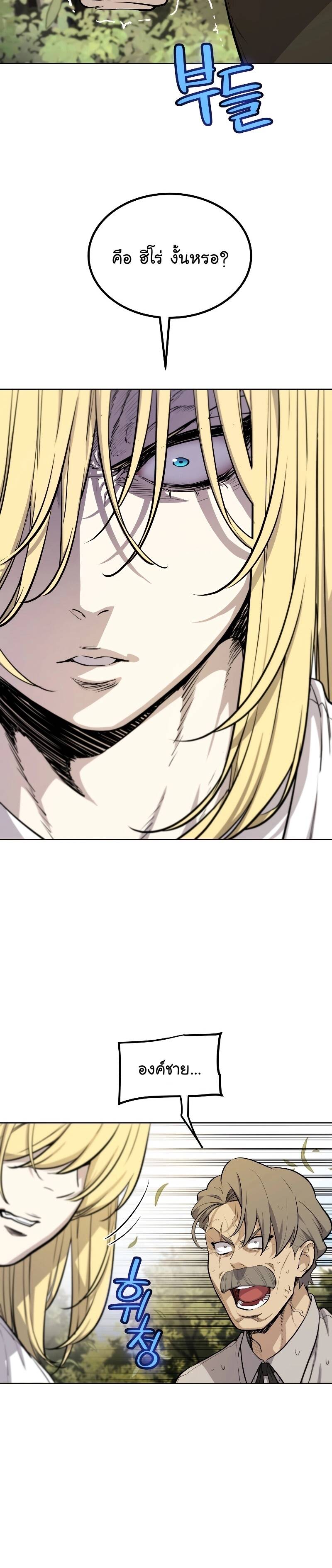 Overpowered Sword ตอนที่ 96 3