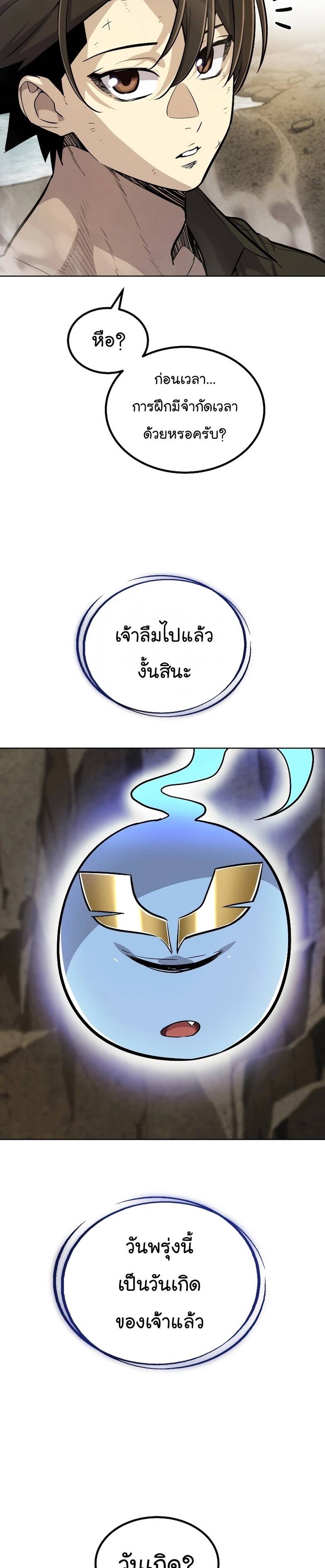 Overpowered Sword ตอนที่ 96 35