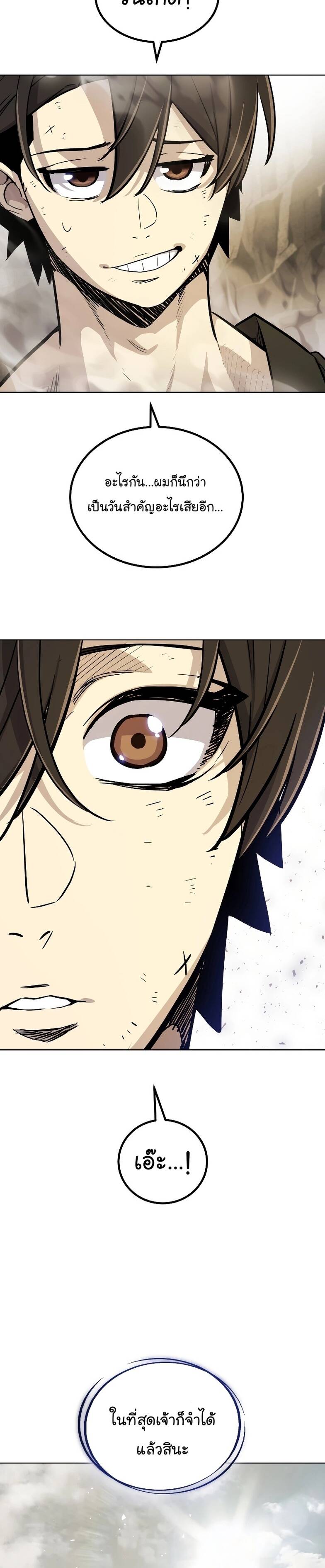 Overpowered Sword ตอนที่ 96 36