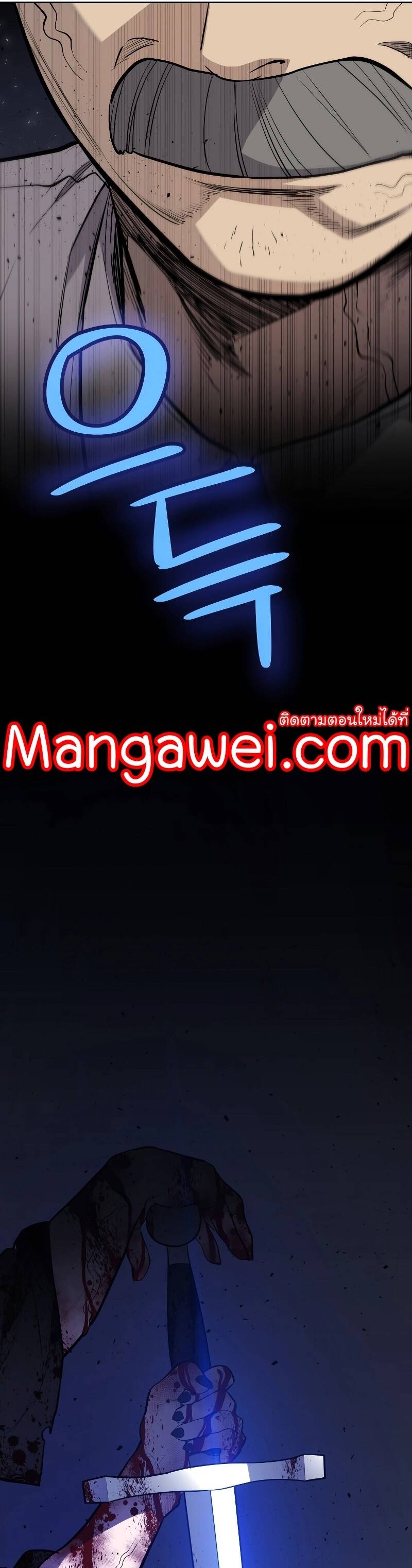 Overpowered Sword ตอนที่ 96 4