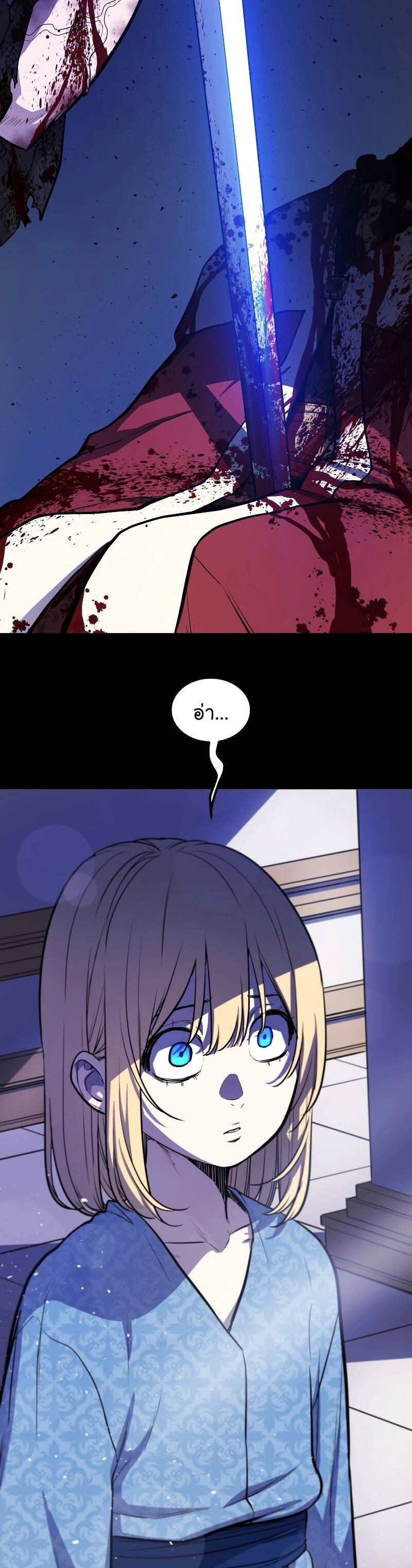 Overpowered Sword ตอนที่ 96 5