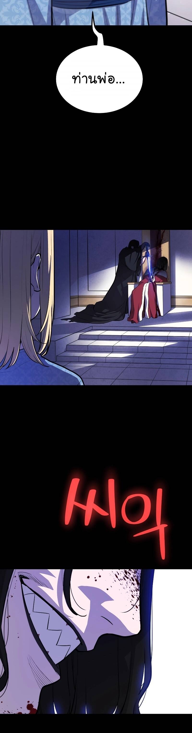 Overpowered Sword ตอนที่ 96 6