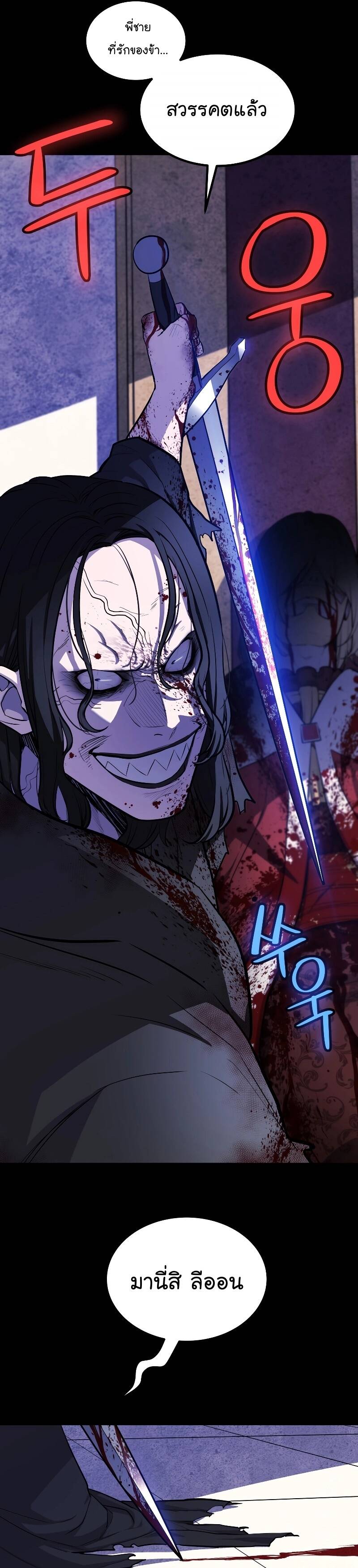 Overpowered Sword ตอนที่ 96 7