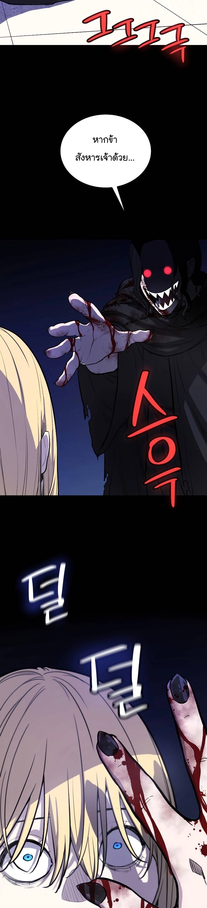 Overpowered Sword ตอนที่ 96 8