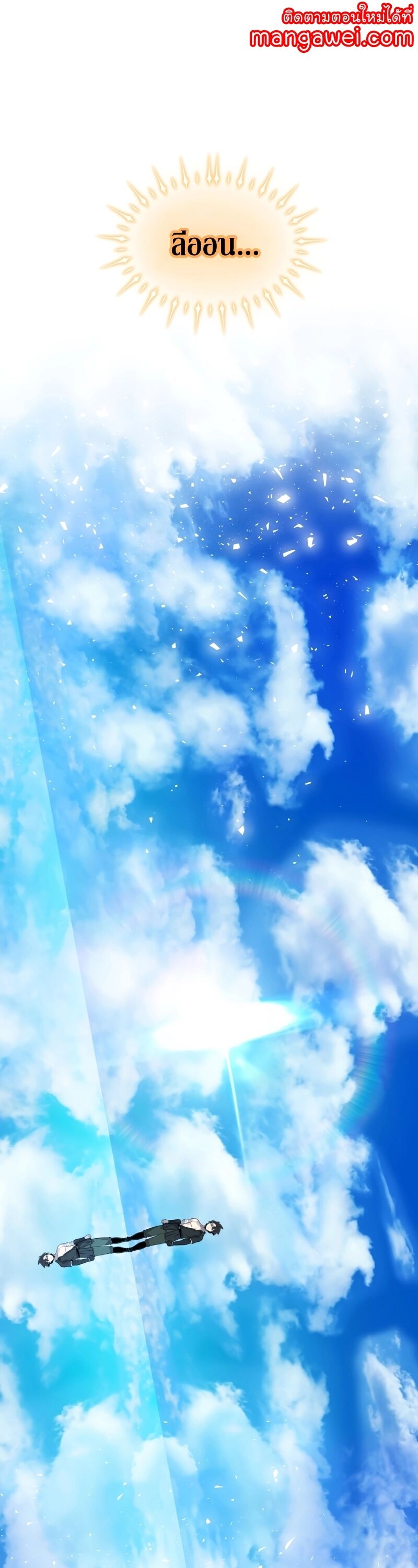 Overpowered Sword ตอนที่ 98 1