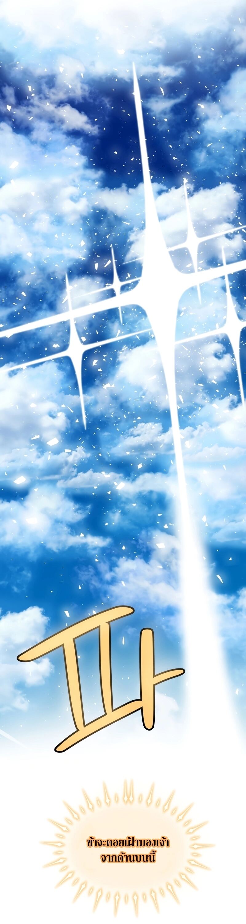 Overpowered Sword ตอนที่ 98 12