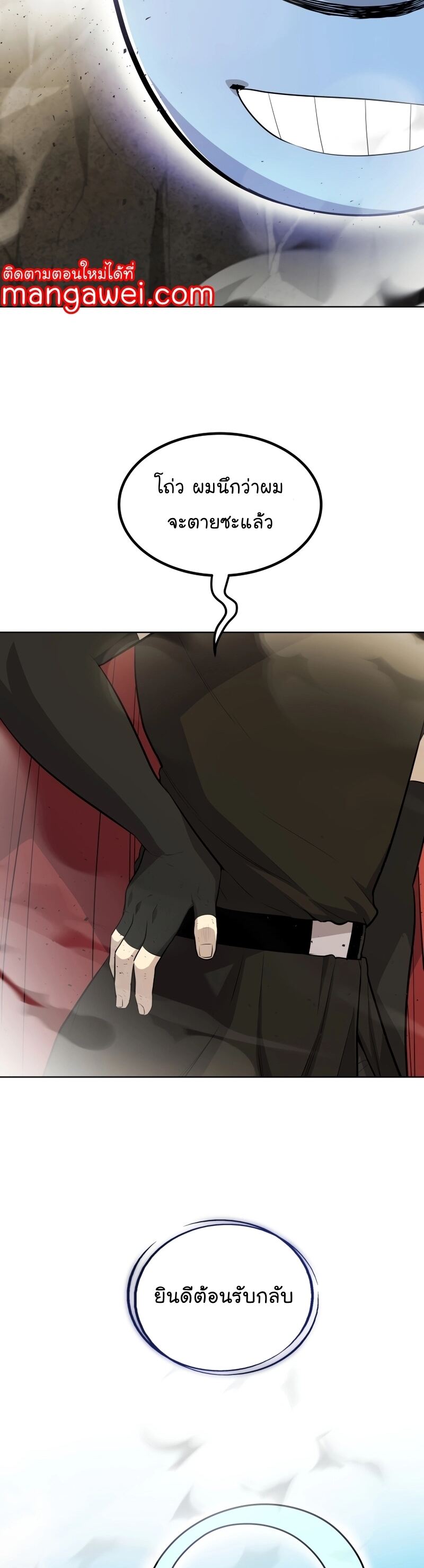 Overpowered Sword ตอนที่ 98 17