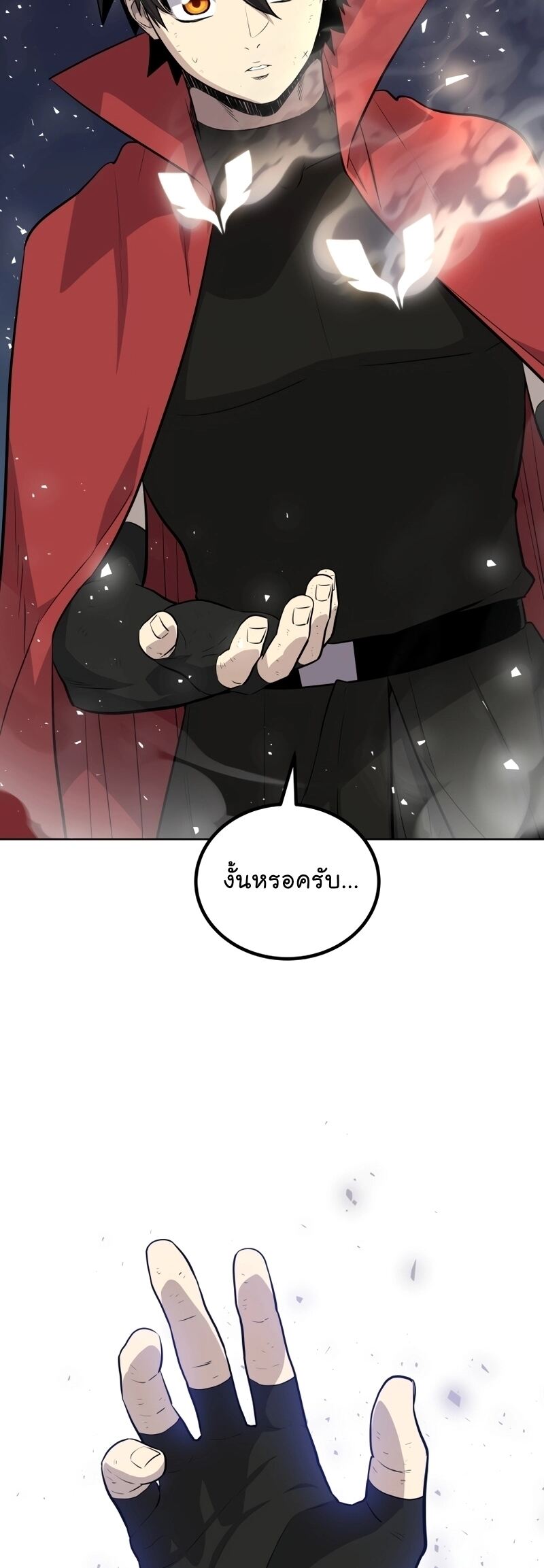 Overpowered Sword ตอนที่ 98 23