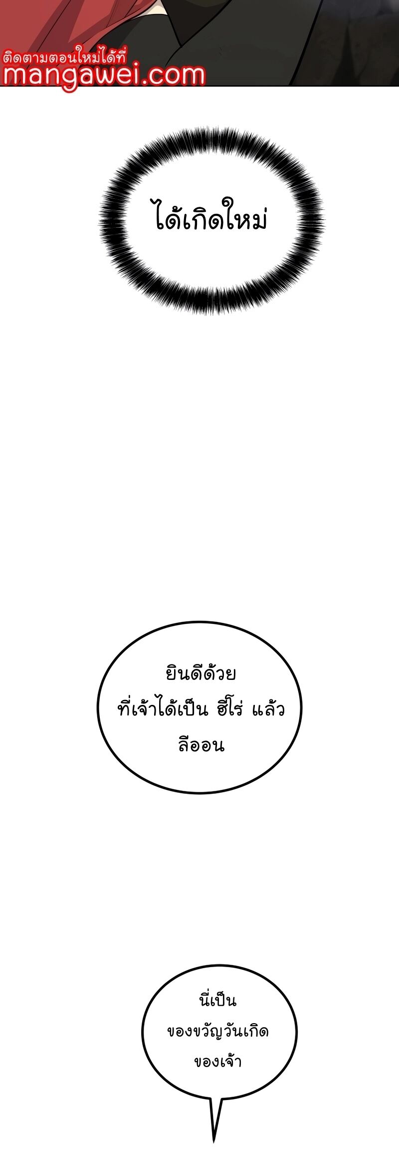 Overpowered Sword ตอนที่ 98 25