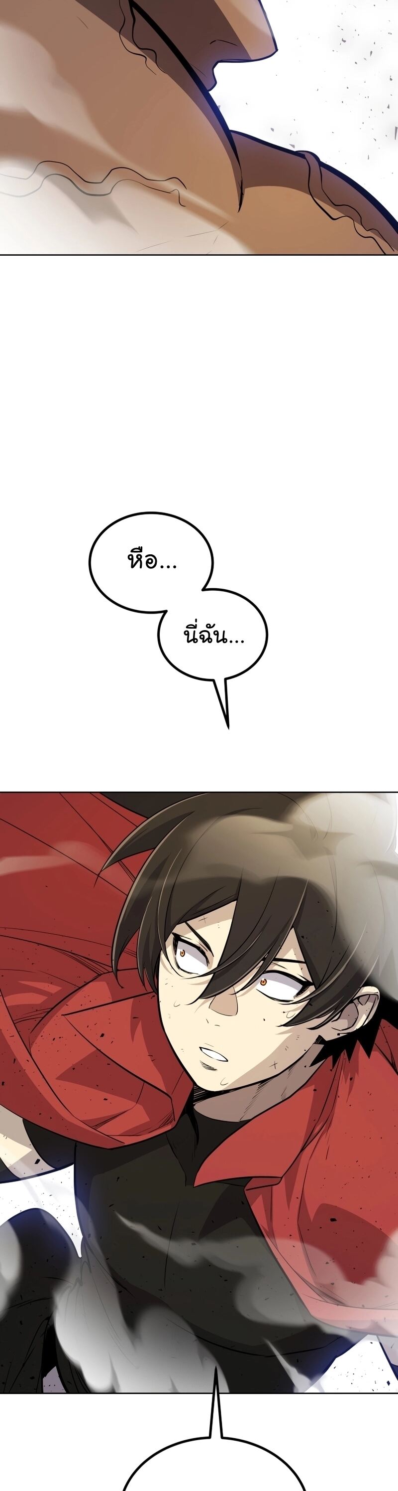 Overpowered Sword ตอนที่ 98 28