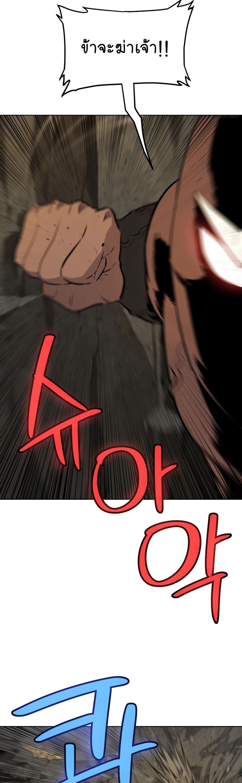 Overpowered Sword ตอนที่ 98 33