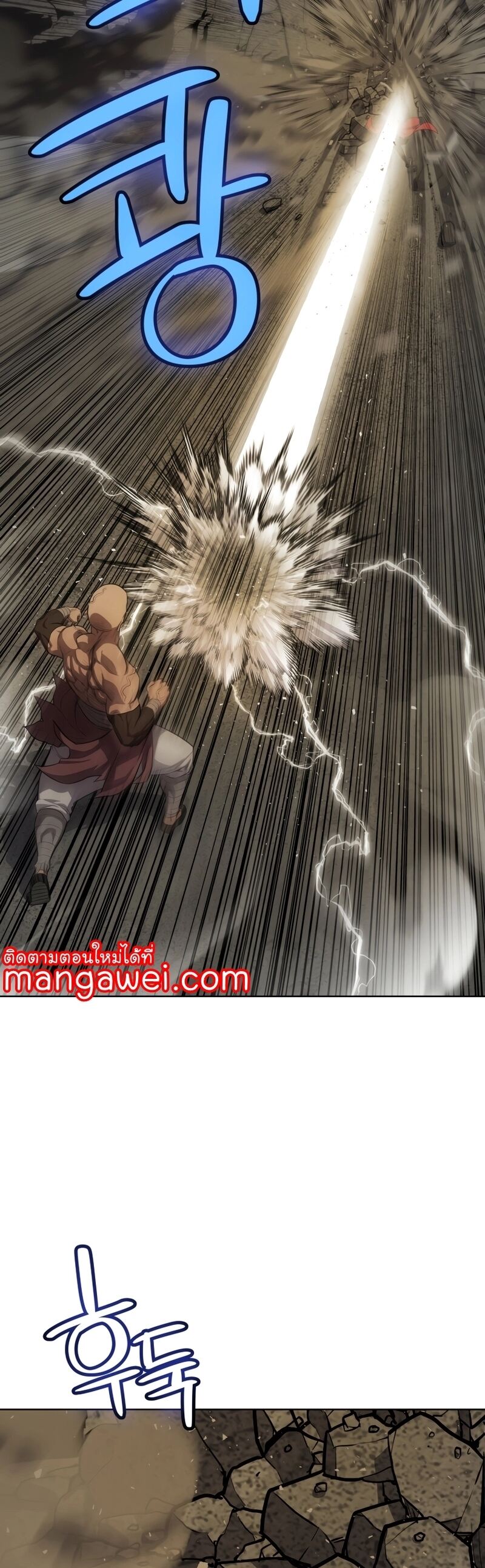 Overpowered Sword ตอนที่ 98 34