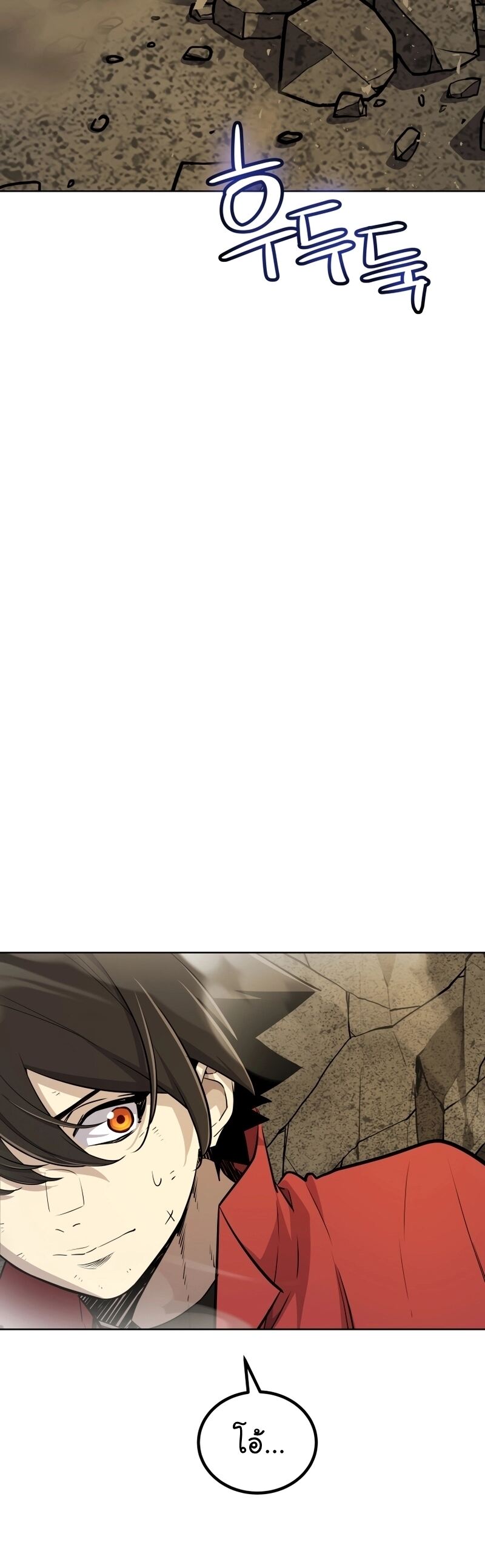 Overpowered Sword ตอนที่ 98 35