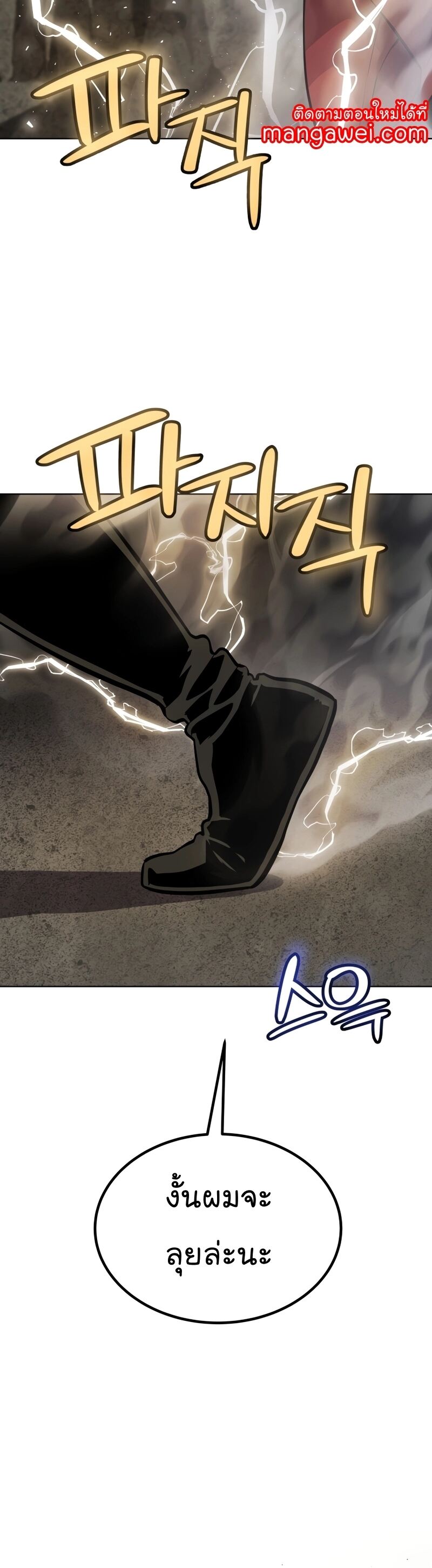 Overpowered Sword ตอนที่ 98 40