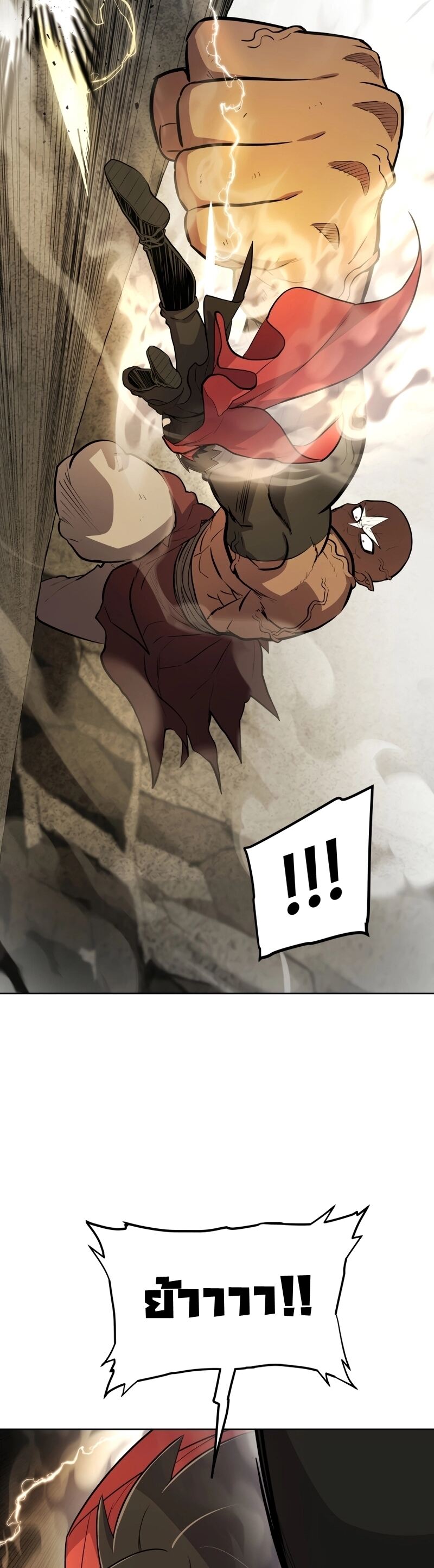 Overpowered Sword ตอนที่ 98 43