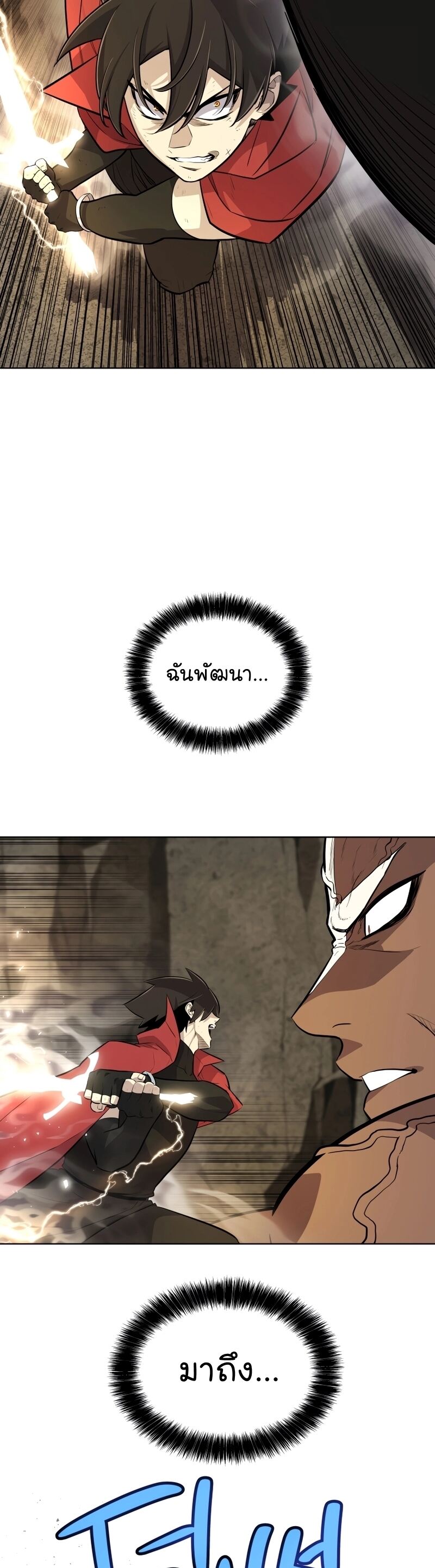 Overpowered Sword ตอนที่ 98 44