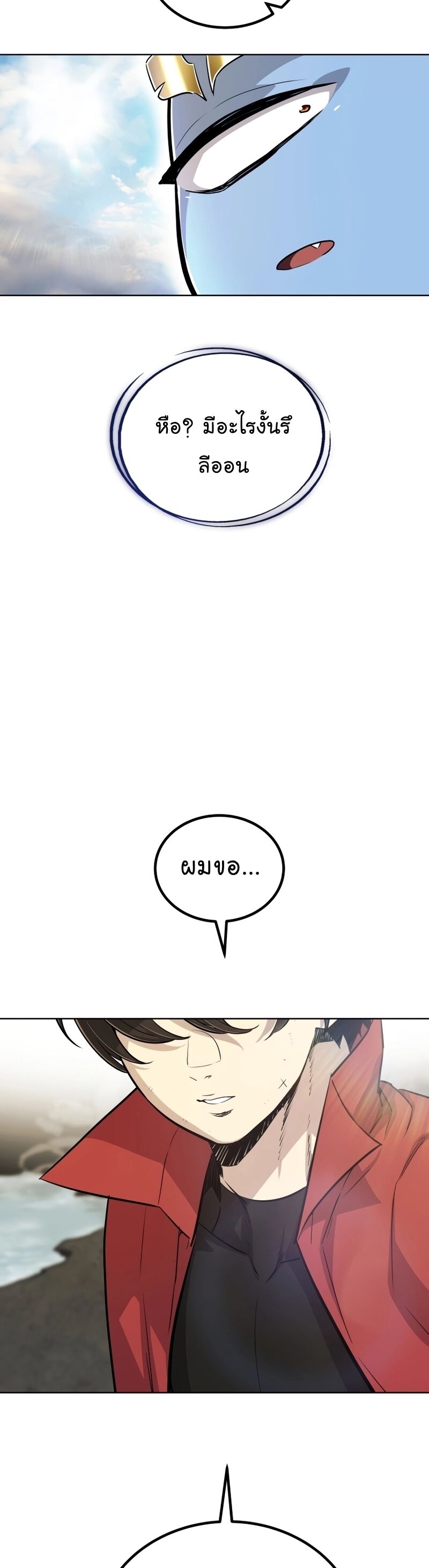 Overpowered Sword ตอนที่ 98 48