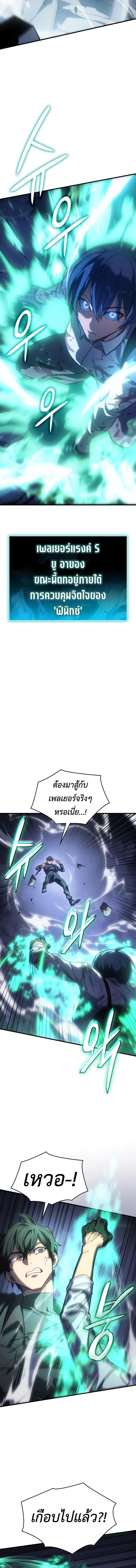 Regressing With the King ตอนที่ 36 2