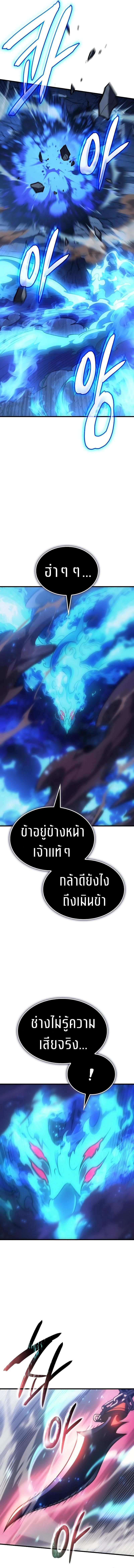Regressing With the King ตอนที่ 36 20