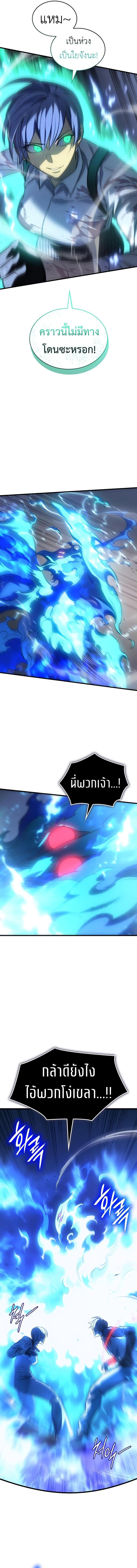 Regressing With the King ตอนที่ 36 22