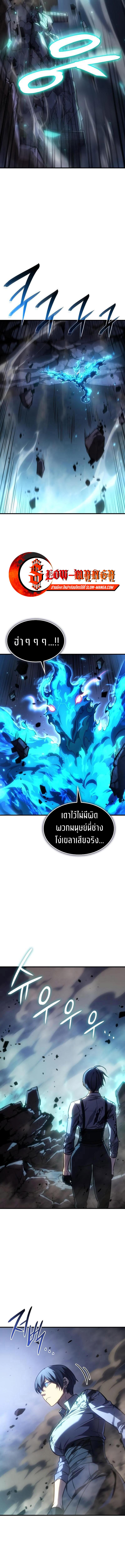 Regressing With the King ตอนที่ 36 5
