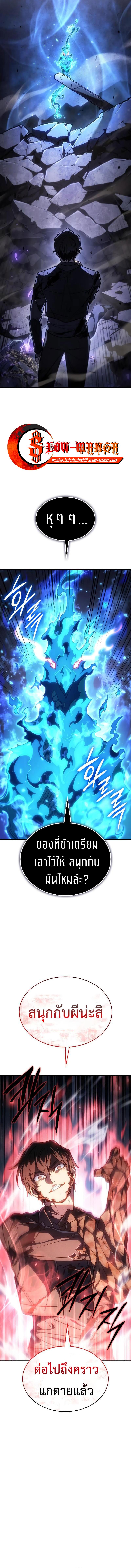Regressing With the King ตอนที่ 36 9