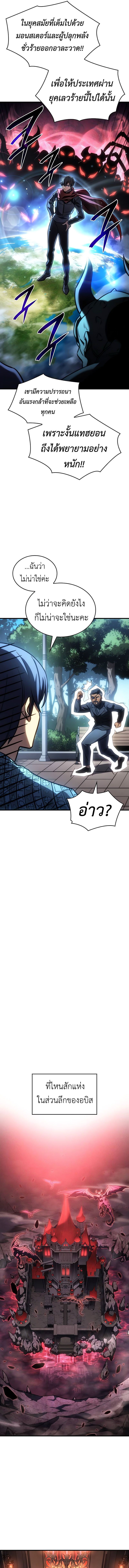 Regressing With the King ตอนที่ 37 17