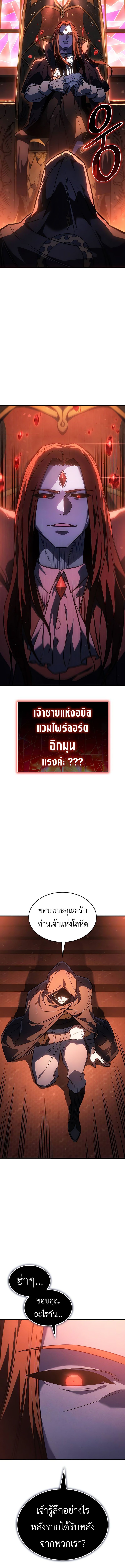 Regressing With the King ตอนที่ 37 19