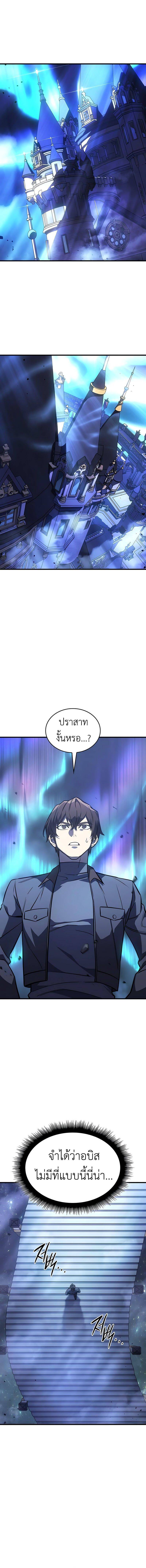 Regressing With the King ตอนที่ 38 11